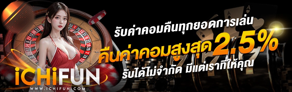 โปรโมชั่น-5